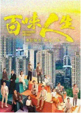 最新亚洲精品剧集夜色航线封面